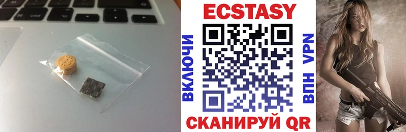 Экстази Cube  продажа наркотиков  Новомосковск 