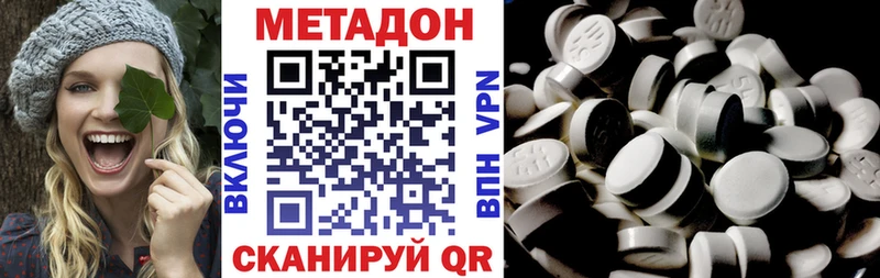 Метадон кристалл Новомосковск