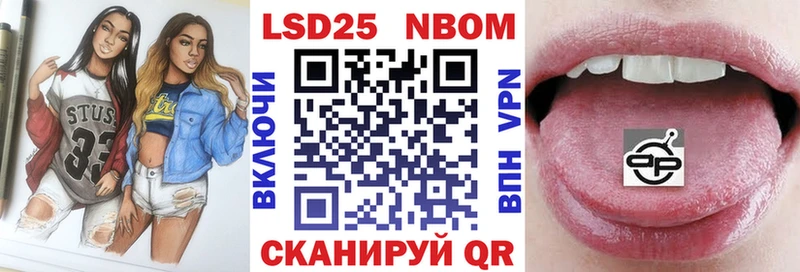 Марки N-bome 1,5мг  Новомосковск 